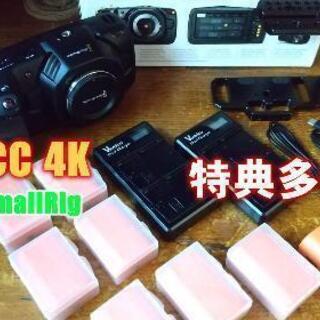 Blackmagic bmpcc 4k ケージ・バッテリーセット