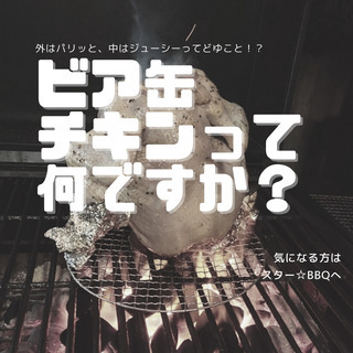 浜松で気の合う友達探し✨9/17お洒落なBBQで楽しく交流