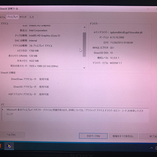 SONY VAIO Zシリーズ (13.1"・Core i7)の画像