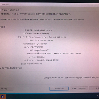 SONY VAIO Zシリーズ (13.1"・Core i7)の画像