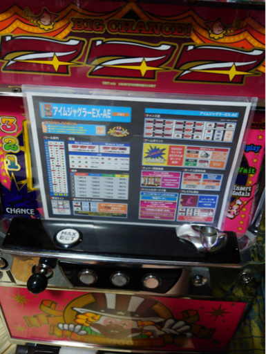 パチスロ実機　アイムジャグラーEX-AE/KT     不要機付