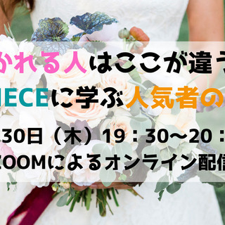 好かれる人はここが違う！ONEPIECEから学ぶ人気者の共通点