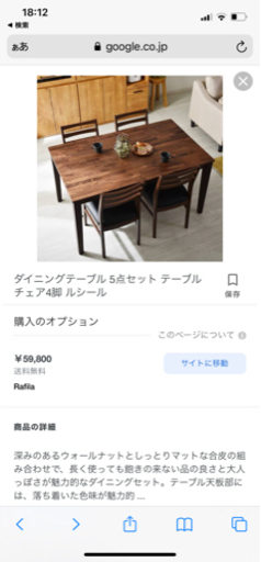 ダイニングテーブル