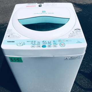 855番 TOSHIBA✨東芝電気洗濯機✨AW-GH5GK‼️