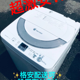 ET856番⭐️ SHARP電気洗濯機⭐️