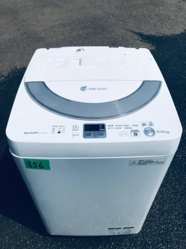 856番 SHARP✨全自動電気洗濯機✨ES-GE55N-S‼️