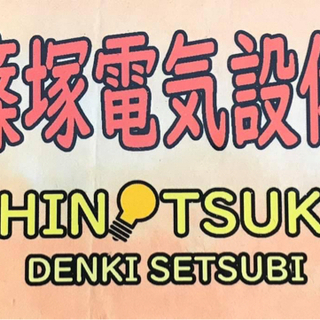 社員募集！