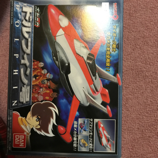 サイボーグ009 ドルフィン号