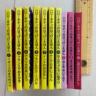 【交換したい】ハローキティのはっぴぃえほん10冊
