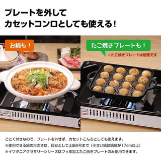 【新品未使用】カセットガスホットプレートの画像