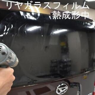 カーフィルム貼りスモーク貼りご予算に応じて施工します。  