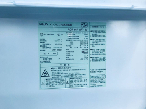 ET868番⭐️AQUAノンフロン冷凍冷蔵庫⭐️ 2017年式