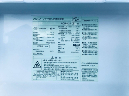 ET870番⭐️AQUAノンフロン冷凍冷蔵庫⭐️ 2020年式