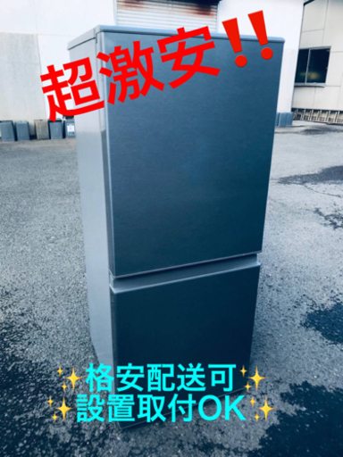 ET870番⭐️AQUAノンフロン冷凍冷蔵庫⭐️ 2020年式