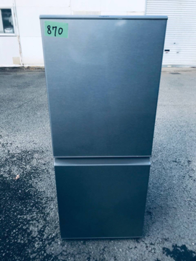 ✨2020年製✨870番AQUA✨ノンフロン冷凍冷蔵庫✨AQR-13J‼️