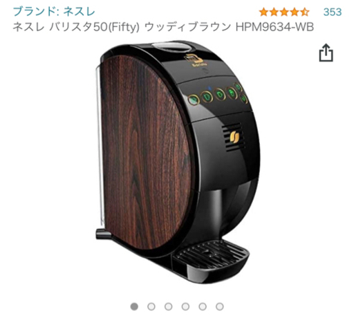バリスタ