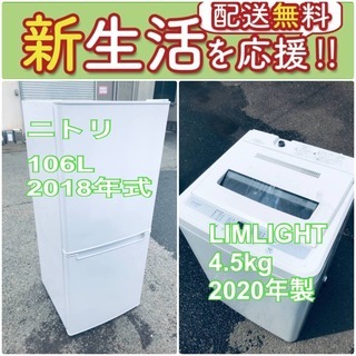 送料無料❗️一人暮らしを応援します❗️🌈初期費用🌈を抑えた冷蔵庫/洗濯機2点セット♪