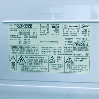 873番 シャープ✨ノンフロン冷凍冷蔵庫✨SJ-PD14T-N‼️