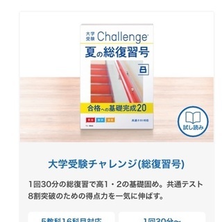 ベネッセ 進研ゼミ 高3 最新 2022年度 大学受験講座 教材 1月-9月分教材 私大スタンダード合格プラン (対象大：北海学園大・東北学院大・駒澤大・専修大・東洋大・日本大など)の画像