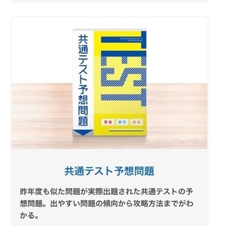 ベネッセ 進研ゼミ 高3 最新 2022年度 大学受験講座 教材 1月-9月分教材 私大スタンダード合格プラン (対象大：北海学園大・東北学院大・駒澤大・専修大・東洋大・日本大など)の画像