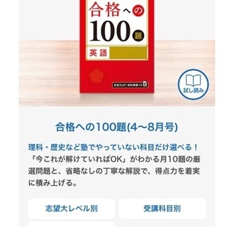 ベネッセ 進研ゼミ 高3 最新 2022年度 大学受験講座 教材 1月-9月分教材 私大スタンダード合格プラン (対象大：北海学園大・東北学院大・駒澤大・専修大・東洋大・日本大など)の画像