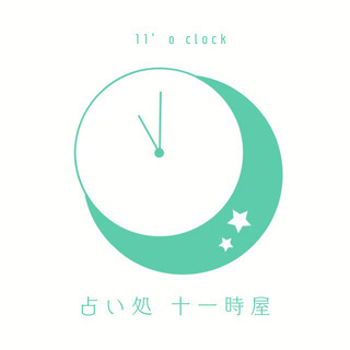 【対面占い】タロット占い&星占いにてご相談承ります