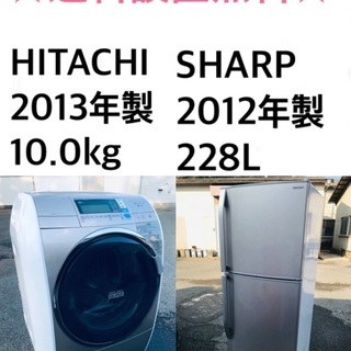 ✨☆送料・設置無料☆10.0kg大型家電セット☆冷蔵庫・洗濯機 2