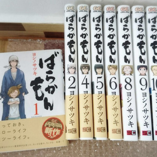 ばらかもん 1~2巻+4~6巻+8~10巻/ヨシノサツキ