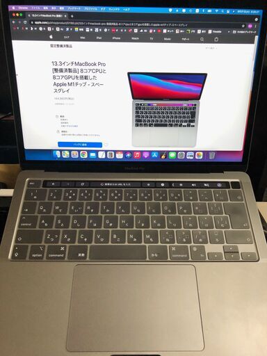 M1チップ MacBook Pro 13.3インチ [整備済製品]