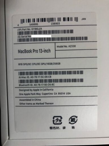 M1チップ MacBook Pro 13.3インチ [整備済製品]
