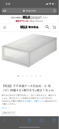 【美品】無印良品　ＰＰ衣装ケース引出式・大 ×9個\u0026小 ×4個