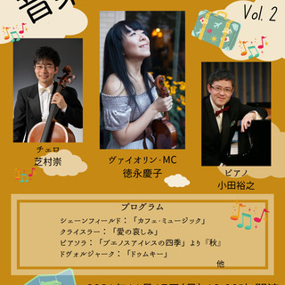 続・音楽でめぐる世界旅行　グラミー賞バイオリニストとめぐる世界の...
