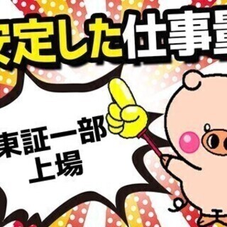 【週払い可】未経験者大歓迎◎主婦（夫）さん活躍中!!物流事務作業...