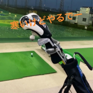ラウンド・打ちっぱなし練習のメンバー募集