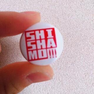 SHISHAMO 缶バッジ 1つ