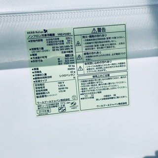 ①✨2018年製✨743番 ✨HERB Relax ノンフロン冷凍冷蔵庫✨YRZ-F23E1‼️の画像