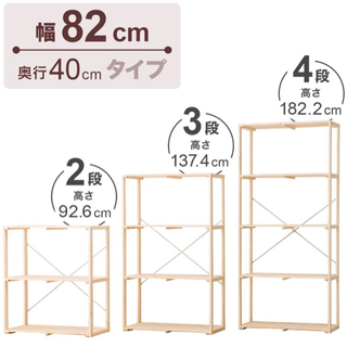 ニトリ　パインシェルフ　ユニットシェルフ　美品