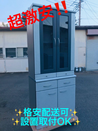ET884番⭐️食器棚⭐️