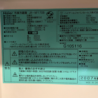 【今週限定値下げ】ハイアール/ 冷蔵・冷凍庫　状態良好の画像