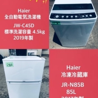 2019年製❗️割引価格★生活家電2点セット【洗濯機・冷蔵庫】その他在庫多数❗️