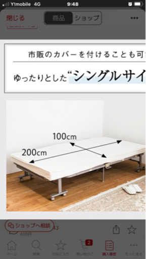 電動ベッド　引き取り限定