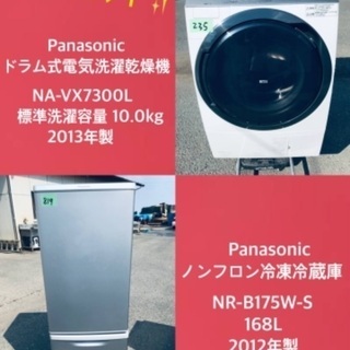 168L ❗️送料無料❗️特割引価格★生活家電2点セット【洗濯機・冷蔵庫】