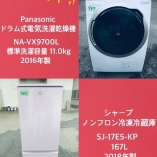 2018年製❗️送料無料❗️特割引価格☆生活家電2点セット【