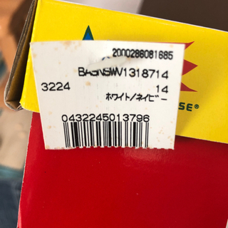 ※受渡予定者決定【一回も履いてないです】コンバース　14センチ　白の靴の画像