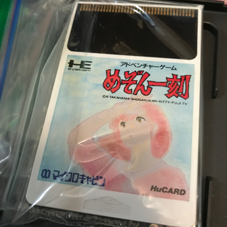 めぞん一刻