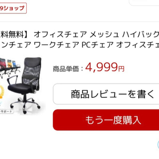 ワークチェア【9/11〜21までに引き取りに来てくれる方限定】の画像