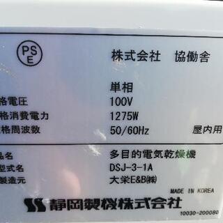 超美品!格安!即決!　早いもの勝ち　食品乾燥機　配送０円〜 超美品!格安!即決! 早いもの勝ち 食品乾燥機 配送0円〜