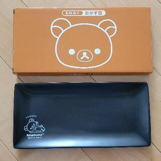 ローソン　非売品　おかず皿