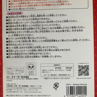 人形焼きメーカーの画像