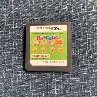 namco もじぴったんDS ソフト・ケースなし